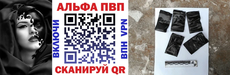 A-PVP Соль Зверево