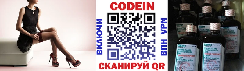 Кодеиновый сироп Lean Purple Drank  даркнет Telegram  Зверево 