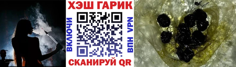 ГАШ хэш  Зверево 