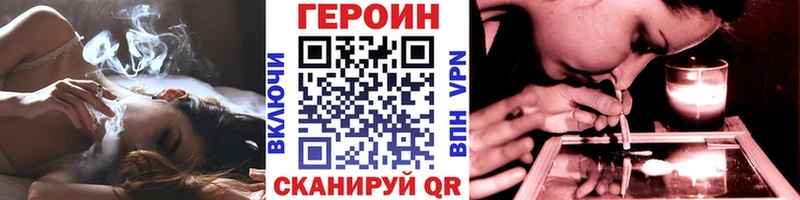 ГЕРОИН VHQ  МЕГА ССЫЛКА  Зверево 