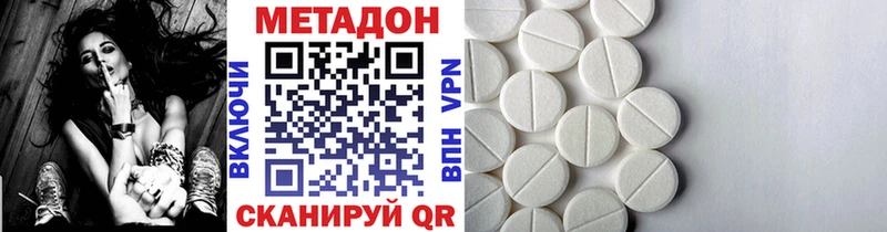 где купить наркоту  Зверево  МЕТАДОН кристалл 