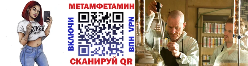 Метамфетамин мет  Зверево 